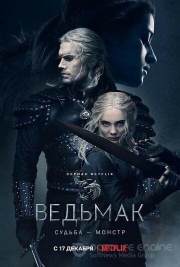 The Witcher постер